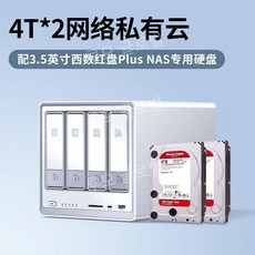 UGreen DXP4800 개인용 가정용 하드 웹하드 네트워크, 4. 8T (4Tx2 Western Digital)