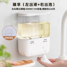 臻享 雙頭感應洗手機, 1個, 25年升級版左液+右泡附數據線+背膠