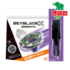 UX-09 베이블레이드X 워리어 세이버 스타터, 상세 설명 참조