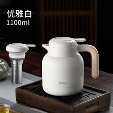 XFH-燜茶壺家用大容量白茶陳皮悶泡茶壺316不鏽鋼保溫水壺咖啡壺 MFDT, 1.1L白色/常規壺蓋+茶倉, 1個