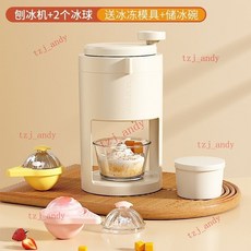 手搖刨冰機 - 家用小型沙冰機 手動碎冰機 綿綿冰神器 擺攤雹冰機 (附發票), 刨冰機+2個冰球【凍冰模具+儲冰碗】, 1個