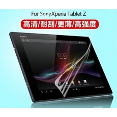 Sony Xperia Tablet Z 第一代 SGP312 SGP321 全面防護支架防摔皮套保護殼 附透明PET螢幕保護膜