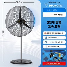 산업용벽걸이선풍기 대형 강력모터 상업용 공장 창고 블랙, 500 바닥형 소뿔날개 업모터 3단
