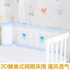 夏季3D蜂巢網眼嬰兒床圍 寶寶兒童透氣床圍