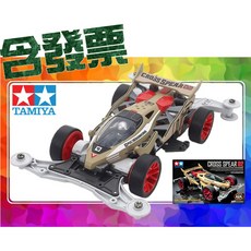 田宮 四驅車 十字矛 18104 (VZ底盤), 1個