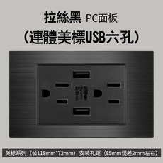 新品 桃園出貨 多孔立式插排 新款帶雙usb typec麵闆黑色臺灣電源墻壁充電插座, 鋁拉絲黑色usb輸出5V2.1A, 1個