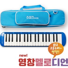 영창 YM-37B 멜로디혼 멜로디언 교육용악기 교구, 단품, 1개