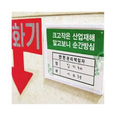 스몽비 책임자 명판 표지판, 관리책임자 - 소