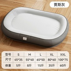 狗狗睡墊 貓咪窩 蜜罐造型 四季保暖 可拆洗, 賈斯灰#【高檔狗窩】四季通用,45*35CM（適用於體重5.0公斤內）, 1個
