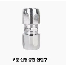 주유기 자동 차단 노즐 커넥터 연료 호스 연결구 주유건 부품 조인트 주입기 연결, 1개, 6분 중간 조인트