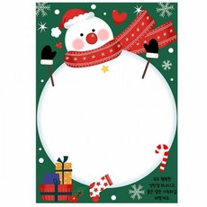 졸업 추억만들기 롤링페이퍼-왕눈사람