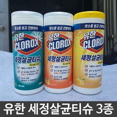 유한 세정 일회용 물 티슈 3종 san+4455KV, 오렌지퓨전