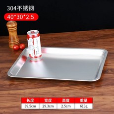 트레이 사각 스텐 식자재 스텐볼 음식보관 대형 보관, D. 40x30x2