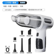 X6-Max 無線車載吸塵器 小型行動式 20KPa三檔吸力 吸塵・吹塵・充氣, 白色 有刷電機 - 吹吸抽一體機, 如圖