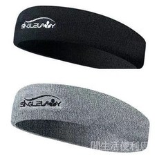運動髮帶頭巾男士頭帶吸汗帶，額頭瑜伽籃球跑步頭箍束髮止汗，高彈力吸濕排汗材質，多功能設計，有效固定髮絲。, 1個, 凈色,（超吸汗 高彈力）