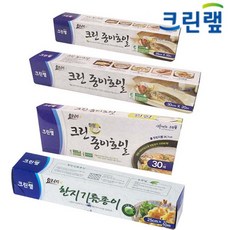 크린랩 종이호일33x20 -2개, 1개, 1개, 20m