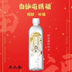上上水 極緻波導水, 24個, 520ml