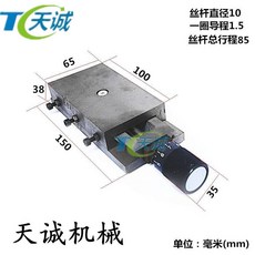 燕尾槽絲桿拖闆十字拖闆手搖圓柱刻度操作工作臺滑塊滑臺, 1個