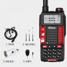 고출력 휴대용 무전기 고성능 야외 캠핑 등산용 경량 생활무전기, 4개, 공식 표준 패키지 (4개의 선물 패키지 포함) 없음