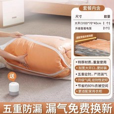 真空壓縮袋收納袋 加厚棉被羽絨服專用 100*70*40cm 含電泵, 1個, 送電泵加寬大開口被子更好裝售後保障,牀單枕套小件收納套裝：中號 2 個小號