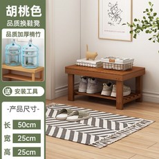 椿嶼 換鞋凳家用門口坐凳穿鞋凳, （胡桃色）多層換鞋凳櫃--高山老楠竹,兩層35x25x25cm
