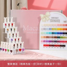 美甲套組 美甲工具套裝 新手美甲套組 2024年新款美甲店專用甲油膠套裝 高端優色流行色植物膠 開店帶色板, 1個, 58色桃心整套甲油膠