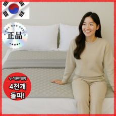 [국내제조] 한일의료기 전자파없는 탄소매트 전기요, 슈퍼싱글
