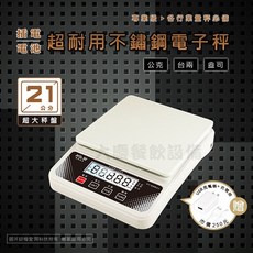 聖岡 電子秤 (10.1kg/PT-588A) 料理秤 計量器, 1個