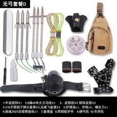 漁人百寶閣 熱銷爆款 彈弓射魚器套裝 魚鏢魚標箭皮筋打魚 綠鬣蜥彈弓 彈弓射魚 彈弓射魚器 巴雷特彈弓 射魚彈弓, 塑料輪帶護手帶包不帶弓套餐, 1個