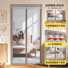 2026新款高檔防蚊門簾玻纖網全磁吸條強力紗窗簾自粘門磁性防蠅蟲, 【64個加密磁塊+金剛網+驅蟲樟木條+兩側掛鉤】純灰色