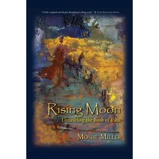 (영문도서) Rising Moon: Unraveling the Book of Ruth Paperback, Kodesh Press, English, 9798888940006