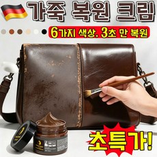 가죽 복원 크림 자동차 가죽시트 복원제 자동차 시트 복원제 가죽 소파 관리 스크래치 보수 크림 하이엔드복원크림 벗겨진 레더 케어 크림 오래된 가죽 소파 만능 복원제 WOJDIAN, 1개, 갈색