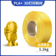 拓竹 PLA+ 3D 打印耗材 絲綢仿金屬銅色 1.1KG 兼容P2S H2S U1, 黃金色 1.1KG  無料盤