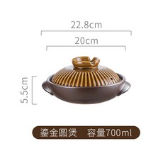 復古陶瓷砂鍋 窯變釉明火燃氣商用 適用酒樓飯店乾鍋火鍋燉燜煮, 圓煲-復古銅-20cm 【0.7升】, 1個