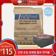 기름 흡수 흡수재 산업용 주유소 청소 용품 누수 정리 흡착 오일 100개 패드 환경 보호 제품 폐유 흡유, 5.회색 2mm 100장 경제형