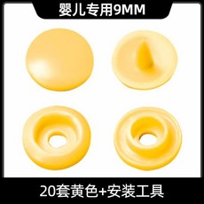 똑딱이 단추 달기 기구 소녀 라운드 앤디링크 신랑 하트 스냅단추펀치 10, 20세트 옐로우 9mm + 핑크 설치 도구, 1개