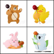 可愛動物 棒棒糖紙卡 (4款可挑，不含棒棒糖）, 小熊款紙卡(不含棒棒糖), 50個裝