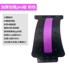 腰椎拉伸板 10球頂腰板 腰椎指壓板 牽引器 磁石款 4檔可調節 上班久坐必備 躺靠拉伸舒緩腰累超貼心壓背 (公司貨附發票), 10磁石+95個按摩點 粉色