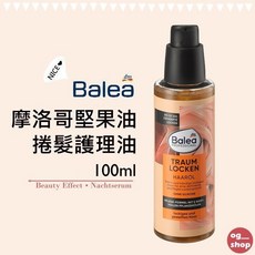 Balea 芭樂雅 摩洛哥堅果護髮油 捲髮專用 100ml, 1個