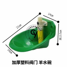 염소 식수대 급수대 물그릇 소 돼지 축사 농장, 1개