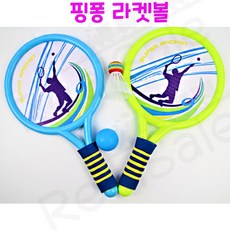 리얼세일(Realsale)핑퐁 라켓볼 핑퐁라켓볼 배드민턴 테니스 장난감배드민턴 어린이테니스, 7개, 1개