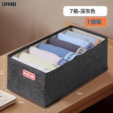 DFMEI 可水洗陽離子襪子內衣內褲收納盒多功能三合一衣櫃抽屜盒收納神器, 1個, 7格(32*16*11cm)