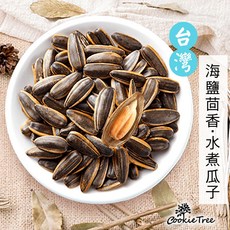 餅乾樹 海鹽茴香水煮瓜子 台灣製造特大顆水煮瓜子, 1個, 海鹽茴香-水煮瓜子300g