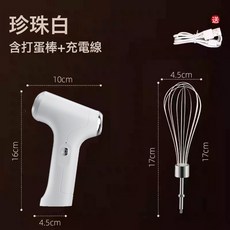 DIU 家用烘焙無線手持電動打蛋器打發奶油攪拌廚房烘焙小工具蛋清打發, 1個