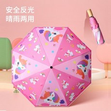 어린이용 우산 접이식 우산 검정 플라스틱 써니 우산 만화 휴대용 어린이용 우산 파라솔, 1개, 100g