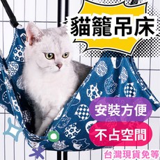 【12HR台灣出貨】貓籠吊床 貓吊床 布吊床 貓床 貓咪吊床 貓掛床 寵物吊床 貓吊籃 貓咪搖籃 貓咪鞦韆 貓咪吊籃, 1個, 三角飯糰(棉麻款),S號(2KG內)