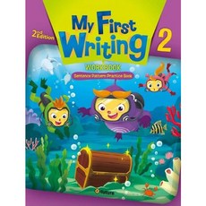 [이퓨쳐] My First Writing 2(Workbook) [2/E] [따뜻한책방], 영어영역