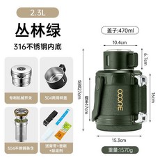 OCORE 316不鏽鋼真空保溫壺 叢林綠 2.3L, 1個