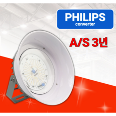 LED앤샵 국산 LED공장등 100W 120W 150W 200W (AC DC) 실외간판등 방수 투광등 고천정 조명 고천정등 사각투광기 LED 투광기 led투광등, 7. DC타입_150W, 1개