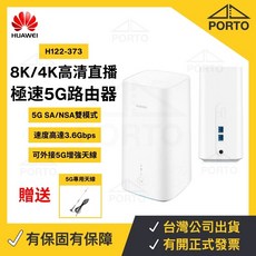 華為 H122-373 5G分享器 SIM卡分享器 5G無線路由器 NX200 B818-263, 1個, H122-373 極速5G路由器